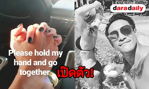 "บอย" เปิดตัวสาวสวีเดนแฟนคนล่าสุด