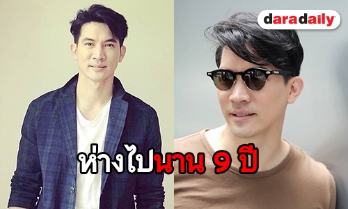 “เคน ธีรเดช” เผยเหตุหวนรับงานภาพยนตร์ในรอบ 9 ปี 