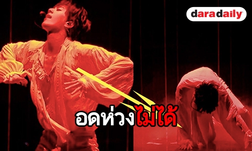 อัพเดทอาการ Yugyeom GOT7 หลังล้มหน้าฟาดเวที