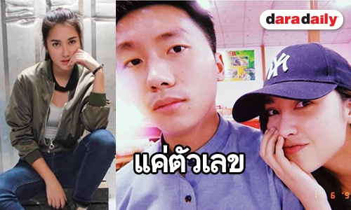 "ฮาน่า ลีวิส" เมินอาถรรพ์เลข 7 ทำรักแฟนหนุ่มไปไม่รอด