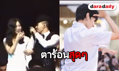 14 โมเมนต์ใกล้ชิดไอดอลที่ใครเห็นแล้วต้องตาร้อน