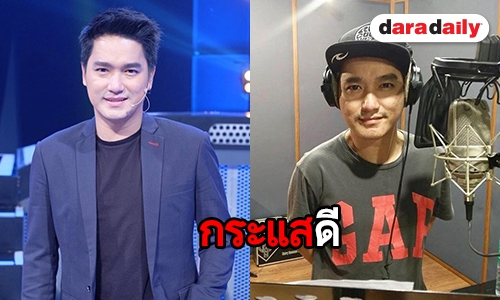 “เอ๊ะ จิรากร” ปลื้มซิงเกิ้ลใหม่ “ตราบที่ยังหายใจ” กระแสดีเกินคาด
