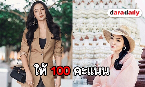 “ฝ้าย สุภาพร” สาวสวยตาคม  แต่งลุคไหนก็โดนใจ