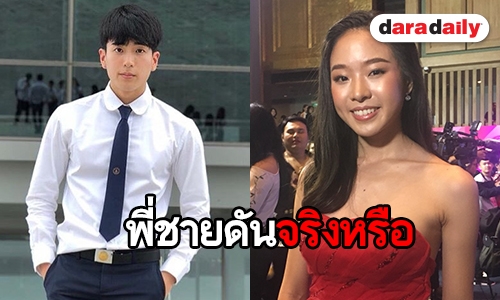 “นุ่น พิชชาธร" ตอบชัด หลังถูกมอง “นน ชานน" ดันเข้าวงการ