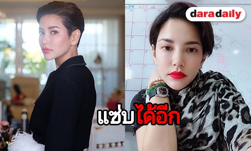 เลข 4 ยังเด็ด “อ้อม พิยดา” กับทรงผมใหม่สุดแซ่บ