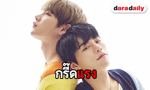 แฟนคลับเตรียมตัว! Kenta เฟิร์ม เดบิวท์คู่ Kim Sang Gyun