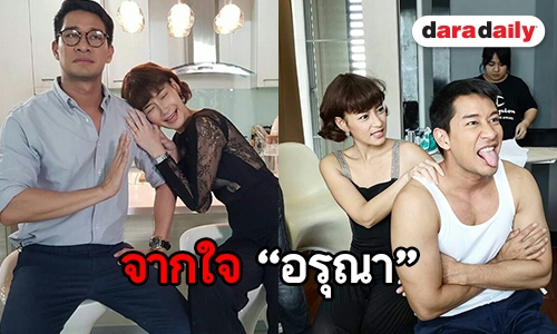 ร้ายก็รัก "บี" อวยพรแบบนี้วันเกิด "ป้อง ณวัฒน์"