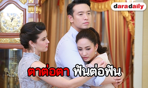 ถึงเวลาเปลี่ยนลุค “แต้ว” รับบทสาวแซ่บ