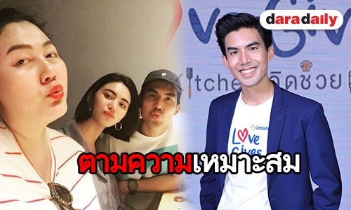 "เต๋อ" โต้เล่นละครให้ "เกล้า น้ำพราว" ฟรี ไม่รับค่าตัว