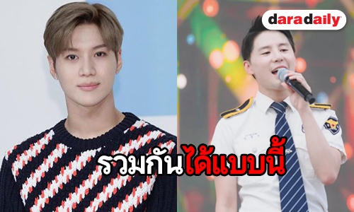 เผยโฉมไอดอลที่หล่อ ได้ Junsu และ Taemin มารวมกัน