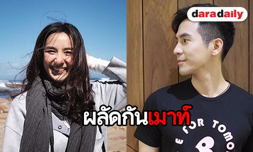 คู่กัดประจำกอง “โป๊ป-ชิปปี้” เมาท์กันเอง