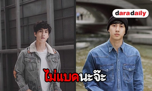 เปิดประวัติ “ไบร์ท” หรือ “เอน” แบดบอยใน “ข้ามสีทันดร”