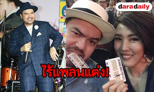 “โอ๊ต” รับห่างแฟน! เหตุโหมงานหนัก