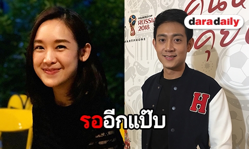 "แตงโม พงษ์พิสุทธิ์" เผย เหตุยังไม่คิดจูงมือ "ครูส้ม" แต่งงาน