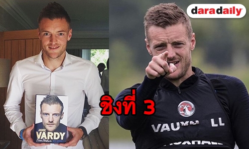 รู้จัก Jamie Vardy กองหน้าตัวเป้าทีมชาติอังกฤษ