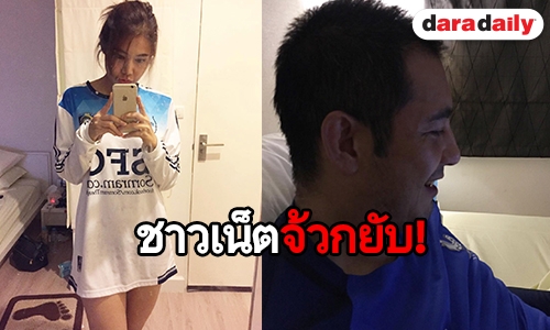 ชาวเน็ตถล่มยับ "น้ำฝน" โพสต์รูป "ศรราม" พร้อมแคปชั่นหวาน