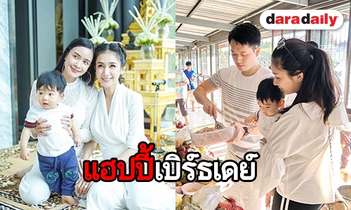 อบอุ่นทุกปี “เนย” ควงครอบครัวทำบุญวันเกิดอายุครบ 34 ปี