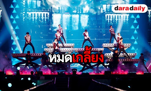 เหมาหมดรอบ! EXO ขายบัตรคอน #TheElyXion_DOT