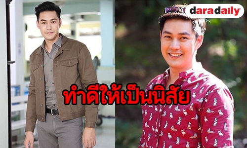 เดินตามรอยในหลวงร.10 "ผู้ปิดทองหลังพระ" ของ "แอมป์ พีรวัศ"