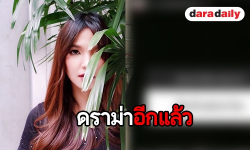 ชาวเน็ตวิจารณ์หนัก หลัง “อร BNK48” ตอบคำถามแฟนๆ แบบนี้