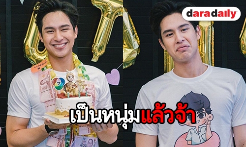 “โดนัท” แฮปปี้ จัดแฟนมีตวันเกิดอายุครบ 20 ปี