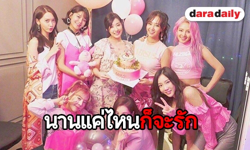 ยังคงอบอุ่น โซวอนส่งข้อความ ถึง SNSD 11 ปี ที่เคียงข้าง