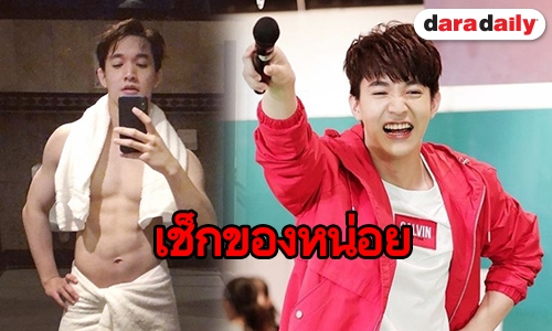 แฟนๆ มีตาค้าง เมื่อ “ริท” โชว์สิ่งนี้ ไม่มีแล้วสายแบ๊วในตำนาน