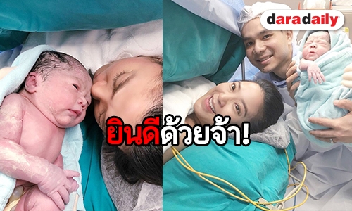 “โบว์ สาวิตรี” คลอดแล้ว ลูกสาวคนแรกตั้งชื่อ "น้องภิพภา"