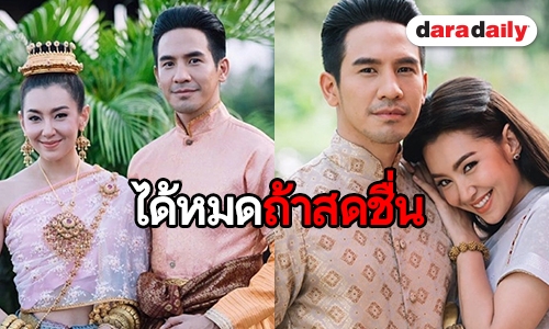 “เบลล่า-โป๊ป” เหมาะไหม? ใน “สวรรค์เบี่ยง” และ “อุ้มรัก”