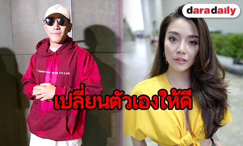 “โต้ง Twopee” เผยความสัมพันธ์ “ปราง” แฮปปี้ยังไม่เรียกแฟน