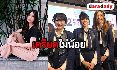 “BNK48” รับ “อร” เครียดกรณีตอบคำถามแฟนคลับเรื่องน้ำหนัก