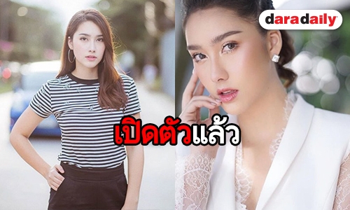 “ฮาน่า” รับแฟนเคยห้ามเลิฟซีน