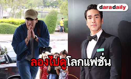 "ณเดชน์" โต้สร้างภาพติดดินหลังใส่ผ้าไทยยินดี "คิมเบอร์ลี่" รับปริญญา