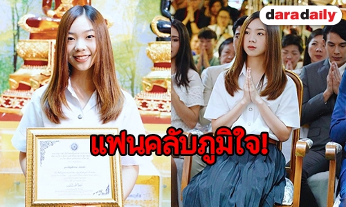 “ปัญ BNK48” สุดเจ๋ง ถูกเลือกเป็นศิลปินทูตพระพุทธศาสนา