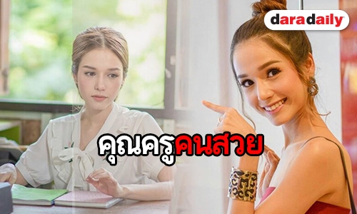 ย้อนส่องประวัติ “ส้ม ธัญสินี” หรือ “มาลัย” ใน “เชิงชายชาญ”