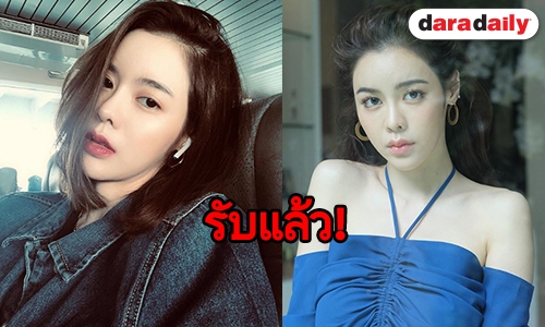 "ไอซ์ ปรีชญา" รับแล้ว สถานะไฮโซหนุ่มคือคนพิเศษ