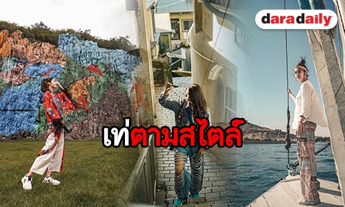 แฟชั่นสาวเท่กับสไตล์ชิคๆ แบบฉบับ “แก้ว จริญญา”