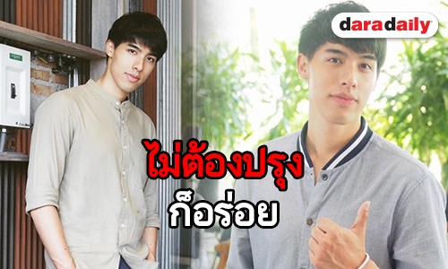 ทำความรู้จัก “เติร์ก ณัฐชนน” หรือ “โจ” ใน “รักปรุงรส”