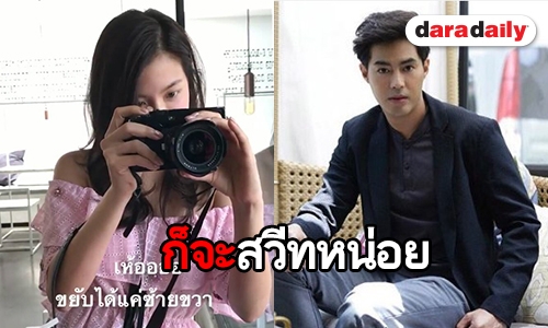 โมเมนต์วันหยุด “ท็อป-ใบเฟิร์น” ที่คนโสดต้องอิจฉาตาร้อน