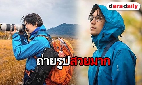 โอ้โห! “รุจ ศุภรุจ” ถ่ายรูปเก่งขนาดนี้เลยเหรอ