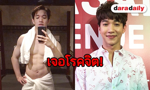 "ริท" ขำๆ เจอโรคจิตดมถุงเท้าในฟิตเนส