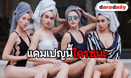 “ศรีริต้า” แทคทีม 3 สาวเที่ยวทะเล โพสท่าสุดจี๊ดไม่มีใครยอมใคร