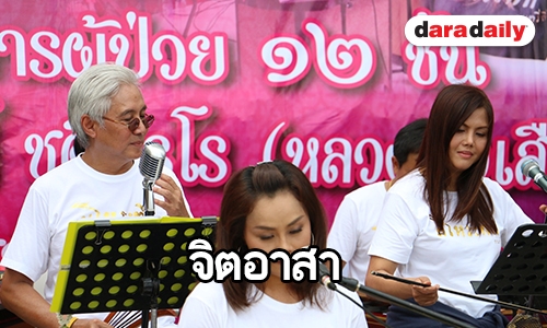 10 ปี วงมโหระทึก หล่อหลอมหัวใจ "ปรียานุช-นพพล"
