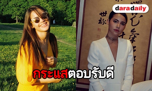 "ญาญ่า" แฮปปี้เดินสายโปรโมทหนัง แจงหลังคนโฟกัสใส่แหวนคู่ "ณเดชน์"