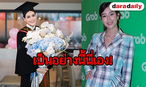 “มิ้นต์” พูดชัดไร้ปัญหา! หลังไม่ได้ร่วมงานรับปริญญา “คิม” 