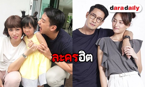 ​​​​​​​"บี-ป้อง" ปลื้ม "เมีย 2018" เรตติ้งสูงของช่องวัน