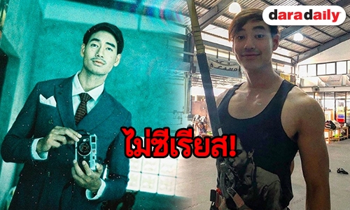 “อาร์ม วรท” ไม่ซี หากไม่ดัง! ขอแค่ผลงานโดนใจคนดูก็พอ