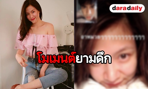 เปิดโมเมนต์ “ท็อป-ใบเฟิร์น” โชว์หวานกลางดึก