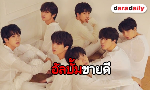 BTS ติดท็อป 10 อัลบั้มขายดีที่สุดในอเมริกา 