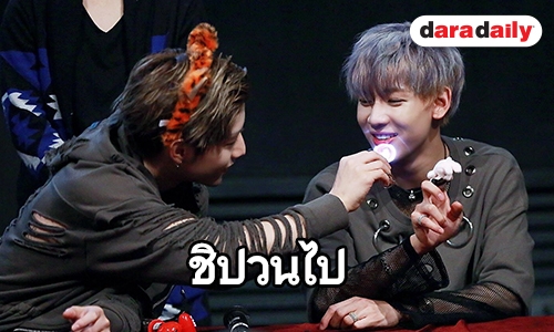 มิตรภาพที่ยาวนาน “MarkBam” กับความน่ารักไม่มีสิ้นสุด